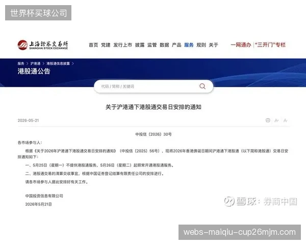 2026年5月，上海数据交易所体育专区月度交易额首次突破8000万元人民币